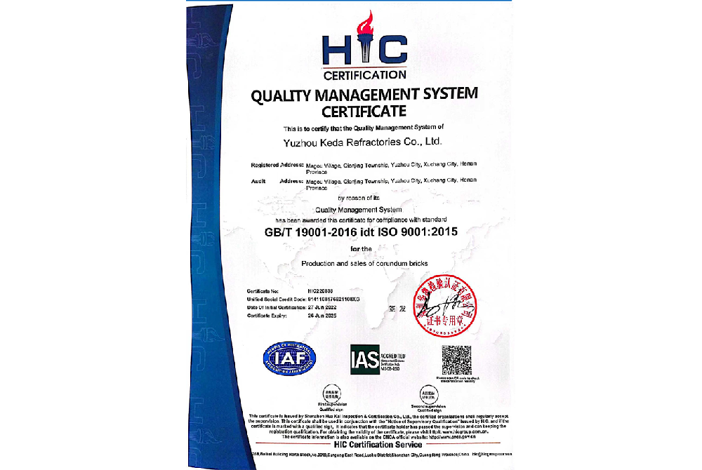 质量管理体系认证证书